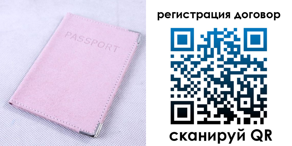 временная регистрация гарантия в Питкяранте