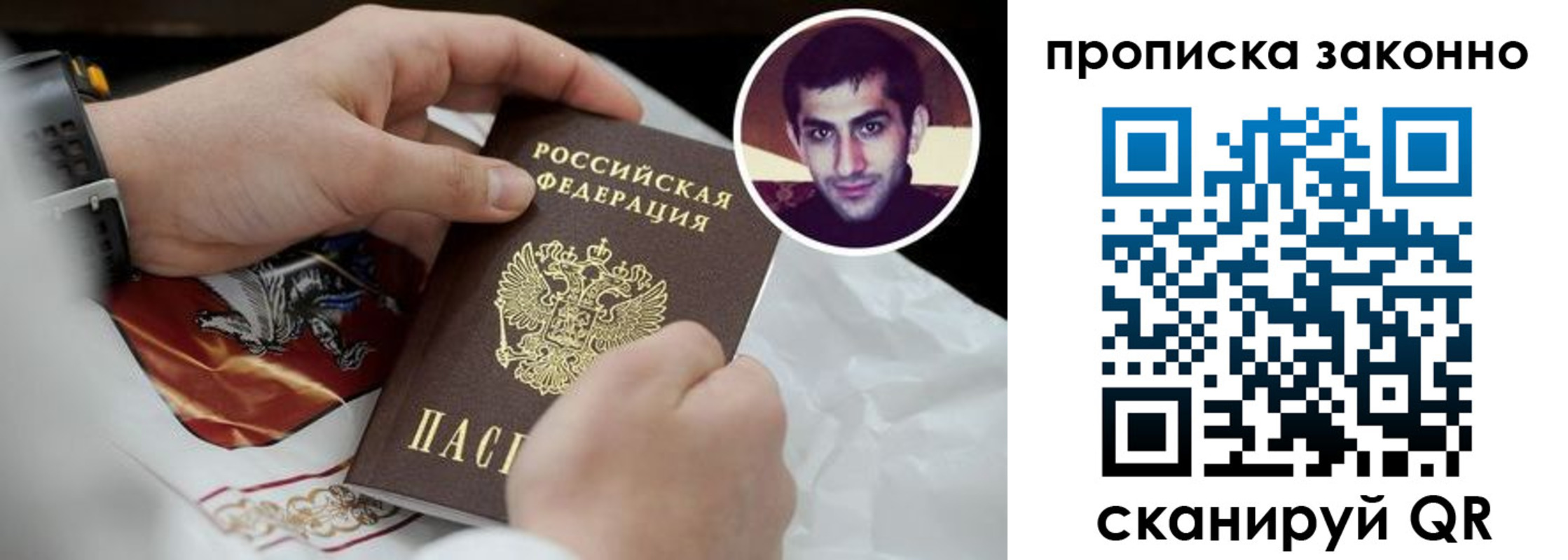 прописка 2025 в Питкяранте