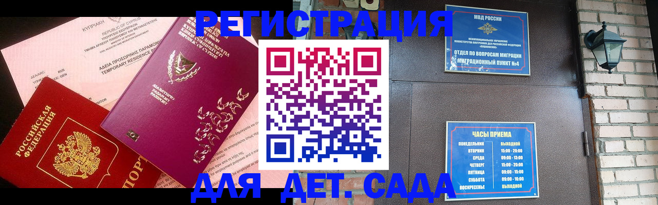 купить прописку в Питкяранте