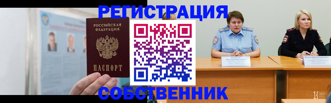 временная регистрация собственник в Питкяранте