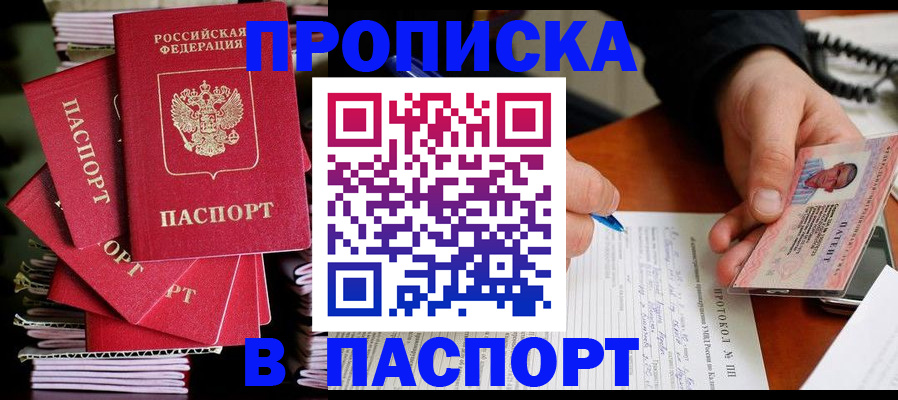 временная регистрация гарантия в Питкяранте