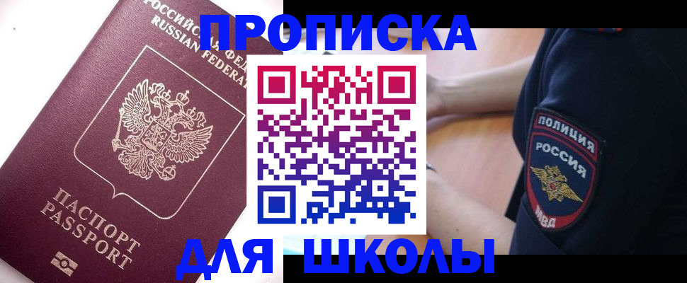 прописка штамп в Питкяранте