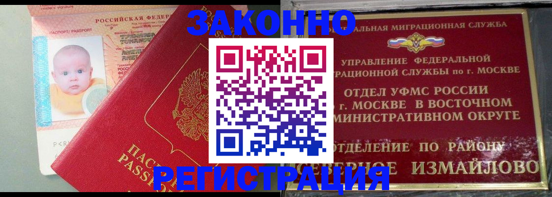 прописка регистрация в Питкяранте